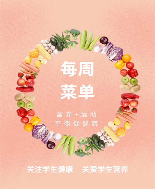 洋妞小屄每周菜谱